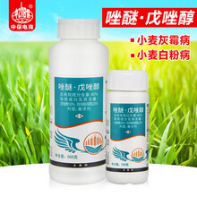 中保40%吡唑醚菌酯戊唑醇小麦白粉病赤霉病斑点柑橘沙皮病农药杀菌剂 500g
