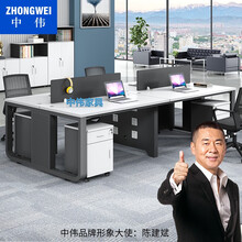 中伟职员桌办公桌组合现代办公家具简约屏风卡座员工位电脑桌 4人位【不含柜】ZWPF-208 