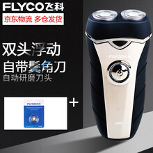 飞科剃须刀男双头浮动充电胡子刀剃头刀硬胡茬 标配+原装刀头1个