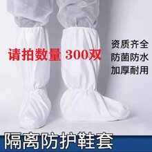 医用隔离鞋套一次性防护靴套长款高筒防护服隔离衣脚套 医院用防护款(3)1箱300双单价