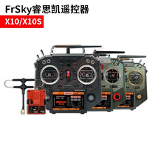 Frsky睿思凯D16 ACCESS接收机 X10 X10S Express遥控器兼容航模型定制款 X10专用控电 左手油门 标配