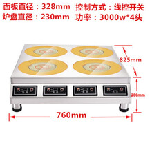 麦卓MAKEJOY商用多头钛晶板板电陶炉双头四眼炉锡纸花甲粉煲仔饭炉麻辣烫大功率 不锈钢机身 328四头炉