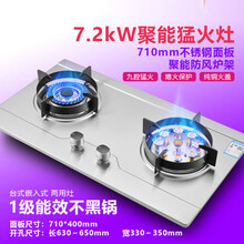 【旗舰款】好太太家用燃气灶双灶液化气灶天然气嵌入式台式猛火灶定时煤气灶 7.2KW鸳鸯灶+熄保+不锈钢面板 天然气