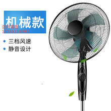 电风扇家用落地宿舍机械台式立式遥控摇头工业餐厅大电扇可第 无定时机械款小扇叶