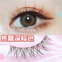 乐哉美妆假睫毛女自然嫁接效果眼睫毛焦糖棕色枫叶色3d系列AB12