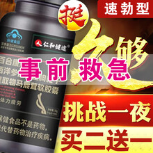 [安全不反弹】西洋参淫羊藿配小蓝片性用品口服雄性激素配男性勃起无力保健品威哥补精固精丸海狗丸速效药 （三瓶周期装)改善二次发育补肾壮阳助勃延时增大增粗