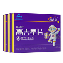 高吉星硒维康蛋白硒片增强提高免疫力HPV麦芽硒维e片口嚼补硒酵母片蛋白硒120片*6瓶装 四盒套餐