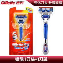 吉列锋速5锋隐五层刀片手动剃须刀1刀架5刀头致顺动力刮胡子刀 锋隐1刀架1刀头