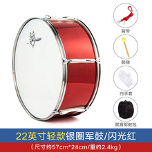 XINXIANGXI 22/24英寸少先队大军鼓号军鼓队乐器大鼓军乐队行进小军鼓西洋鼓 【轻款闪光】22英寸银圈+鼓包+鼓旗+标准配件