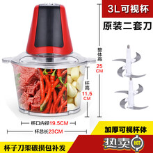 家用大容量4L多功能电动绞馅切菜碎肉机蒜泥蓉碎菜剁辣椒机料理机 3L 2套刀【快慢双档】