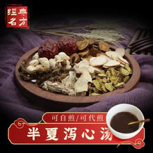 康益强 半夏泻心汤 胃胀呕吐腹泻消化不良等 人参姜半夏黄芩干姜炙甘草黄连大枣抓中药拍方抓药 7剂代煎