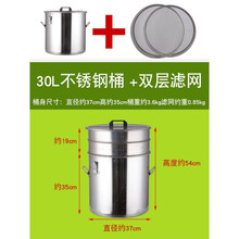 30L不锈钢蜂蜜桶含双层滤网可定304.蜂蜜过滤容器摇蜜机打蜜 50升单桶【304材质】+双层滤网