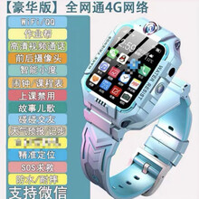 【官方旗舰】小天才电话手表Z6巅峰版同款通4G小才天儿童中小学生智能多功能手环Z5男女孩可微信视频通 豪华蓝Z6 微信+8G+作业帮+字典 WIFI+G