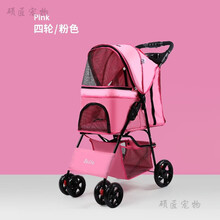 宠物推车狗狗手推车猫咪小推车宠物狗出行遛狗车多宠物推车 四轮粉色+雨罩