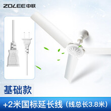 中联（ZOLEE）小吊扇D50小型迷你小风扇床上用风扇家用蚊帐扇学生宿舍用电风扇3叶大风力微风吊扇 标品+2米国标线
