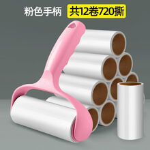 酷思达粘毛器可撕式去毛器衣服粘尘滚筒式去球床上除尘器沾毛去毛球神器 12卷纸+1手柄