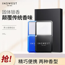 也西固体香膏香水 持久淡香全身古龙蔚蓝固态香膏随身口袋便携清新魅力木质香调自然清新男女七夕情人节礼物 事后清晨&征服之谜