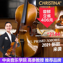 克莉丝蒂娜（Christina）大提琴儿童初学者专业级手工演奏级大学生成人乐器C04 琴+琴包 1/8身高105厘米以上