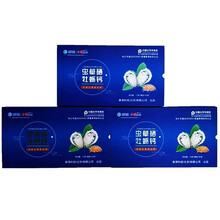 【官网专卖】北京春溟虫草硒牡蛎钙钙强化固体饮料产品虫草牡蛎钙 5盒