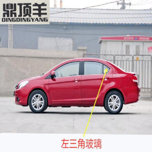 鼎顶羊 适配长城腾翼C30汽车正副驾驶室车门侧窗前门后门中门小三角玻璃 左三角玻璃