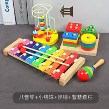 小朋友玩具0-3 儿童玩具0宝宝1岁3婴儿早教四5六6到12个月9七7八8九十不倒翁 (四件套)沙锤+小绕珠+四柱+八音琴