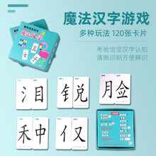 【英格伦】培养儿童大脑启蒙玩具积木串珠时钟颜色形状认知宝宝生日礼物 浅汉字拼音