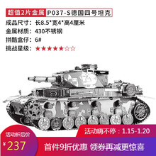 金属拼图拼装模型辽宁舰航母坦克战舰船3d立体拼图辽宁山东舰航母 德国四号坦克