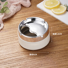 新创意烟灰缸带盖带有盖子的烟灰缸客厅家用车用带盖小巧室内防摔 中号白色