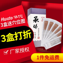 华佗牌 华佗针灸针 一次性针灸针无菌紫铜柄针毫针非独立装 0.30*40mm（1寸半） 5盒（共500支）