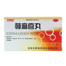 龙泰 荨麻疹丸10g*6袋 祛风止痒风湿热所致的荨麻疹湿疹皮肤瘙痒寻麻疹内服药中药药膏 荨麻疹皮肤过敏药口服抗组胺药中药：3盒装