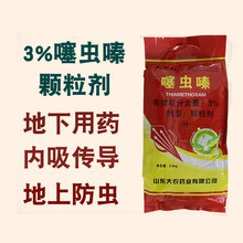 噻虫嗪颗粒剂蔬菜大姜葱西红柿蓟马蚜虫白粉虱地下害虫噻嗪虫颗粒 2.5kg