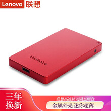 联想（Lenovo）移动固态硬盘（PSSD）Type-C+USB3.1双接口手机电脑通用 US100(中国红) 1TB