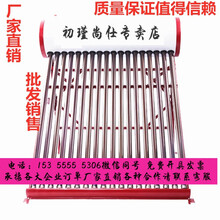 新型太阳能热水器家用一体式电加热全自动不锈钢内胆加厚智能两用初瑾 自动款18只+4只备用管+配件