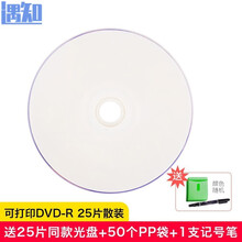 dvd光盘空白光盘DVD-R 4.7G 16X空白盘50片装刻录光碟dvd光碟刻录光盘刻录碟片 【空白可打印 DVD-R】25片散装 +25个PP