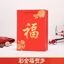 新年礼品袋红色送礼手提袋福袋春节回礼袋牛年货包装袋过年礼物袋 手提绳彩金福 加大号