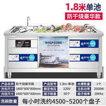 钰美商厨 超声波洗碗机商用全自动饭店学校食堂幼儿园食堂大小型幼儿园刷碗机餐厅 防干烧豪华款-1.8米单池（升级液晶屏）