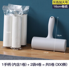 粘毛器滚筒沾毛神器可撕式粘尘纸衣服粘毛滚刷家用替换纸去除毡黏 升级加大纸宽16CM：1手柄+5卷纸【共300撕】