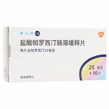 [赛乐特]盐酸帕罗西汀肠溶缓释片25mg*10片/盒 5盒