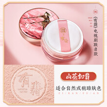 美康粉黛旷野玫瑰散粉定妆粉刷控油防水防汗干皮定妆粉扑空气蜜粉细持久控油防水吸油不吸水清爽哑光定妆蜜粉 肤色 有翡 山花如翡