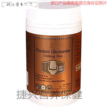 天使艾美澳洲认证Nessence氨基葡萄糖维骨力氨糖软骨素/关节灵