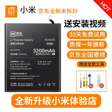 帆睿小米8电池6note 3红米4a5a手机5x6x九mix2s青春版max2八5splus换9电池 【小米9电池-BM3L】工具+3M胶