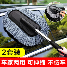麦车饰 洗车拖把汽车除尘掸子擦车神器洗车刷子用品刷车用车辆车载蜡刷清洁工具套装拖布单子伸缩长柄软毛刷 除尘子母刷 灰色 2套-车家两用
