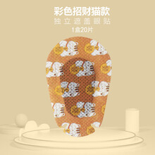 弱视遮盖眼贴儿童卡通单眼全遮眼贴眼罩斜视遮眼贴 全彩眼贴-猫款 黑色敷心