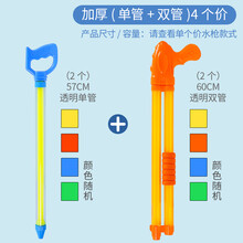 儿童水枪抽拉式小水枪高压喷水呲滋男孩男宝吸抽水打水仗神器玩具儿童生日礼物 【加厚】单管2个+双管2个 4套组合 套餐一