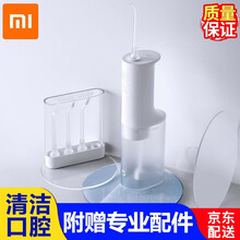 小米（MI）米家电动冲牙器高频脉冲水牙线家用便携喷水洗牙器牙齿冲洗机清洁器 米家电动冲牙器