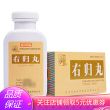 仲景 右归丸 45g/盒 45g*5盒