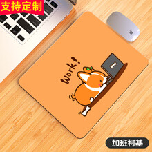 摩加 鼠标垫加厚卡通小号可爱女生护腕游戏学生电竞动漫创意垫子定制鼠标垫广告订做超大电脑桌垫办公快捷键 【方形】加班柯基 尺寸260*210mm厚度3mm