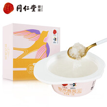 北京同仁堂即食冰糖燕窝礼盒装白燕丝胶原蛋白冰糖燕窝燕窝孕妇滋补送礼礼盒送领导海原C肽白胶燕肽蔓叶多素 5分钟即冲燕窝2g单碗
