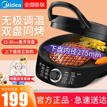 美的（Midea）电饼铛档 家用双面加热悬浮烤盘多功能早餐机煎烤机新款自动断电煎饼烙饼锅 黑色