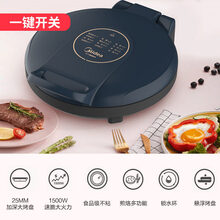 美的（Midea）电饼铛家用双面加热加深加大煎饼锅家用多功能烙饼锅官方旗舰 蓝色